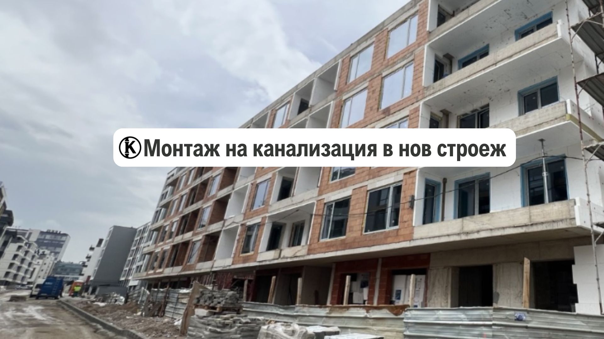 Монтаж на канализация в нов строеж – правила и съвети